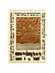 Tree of Life Multi-Metal Framed Embossed Print | Art | Judaica