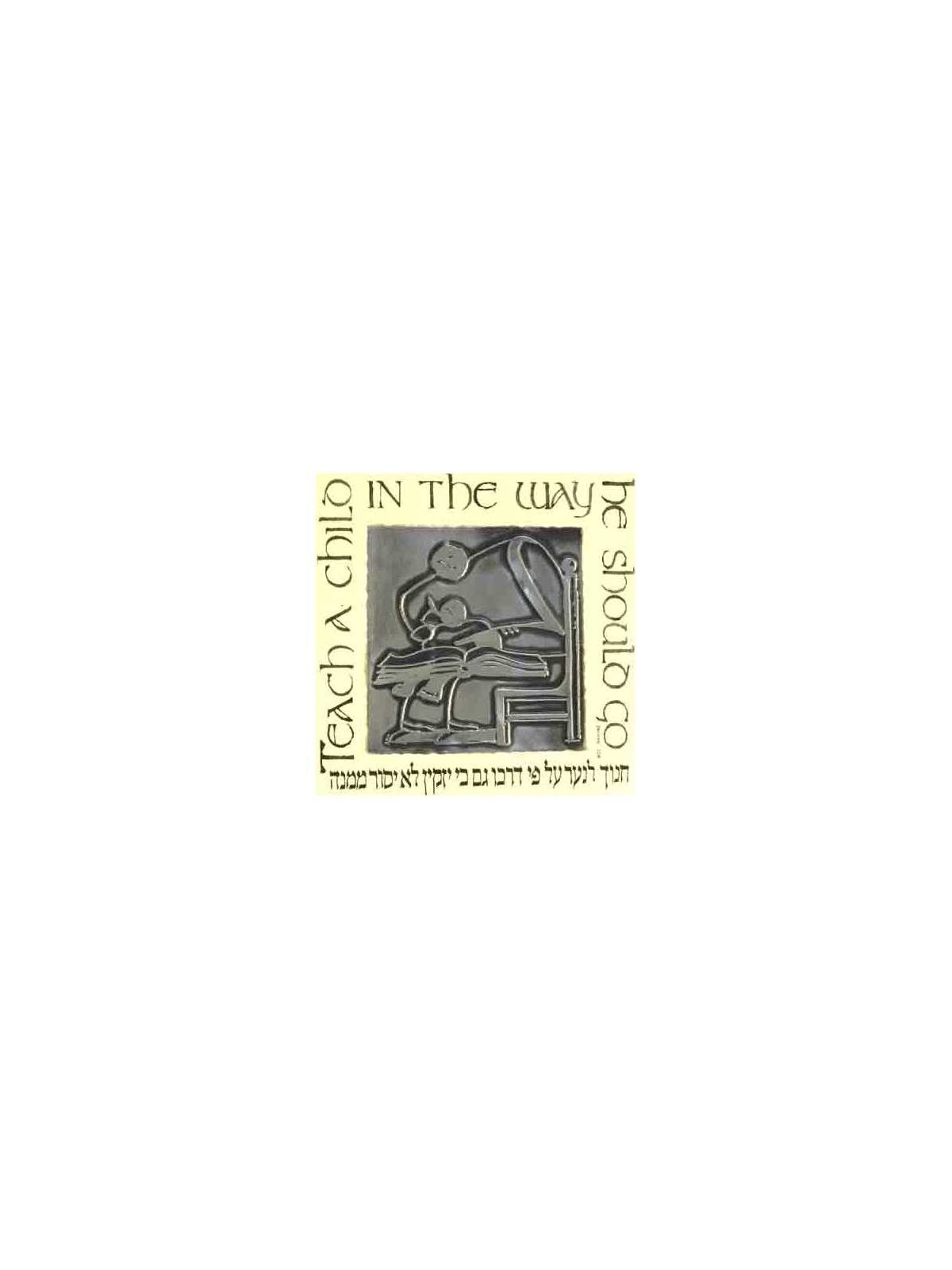 Teach a Child Silver Embossed Print | Art | Judaica