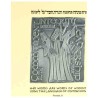 Language of Compassion Silver Embossed Print | Art | Judaica