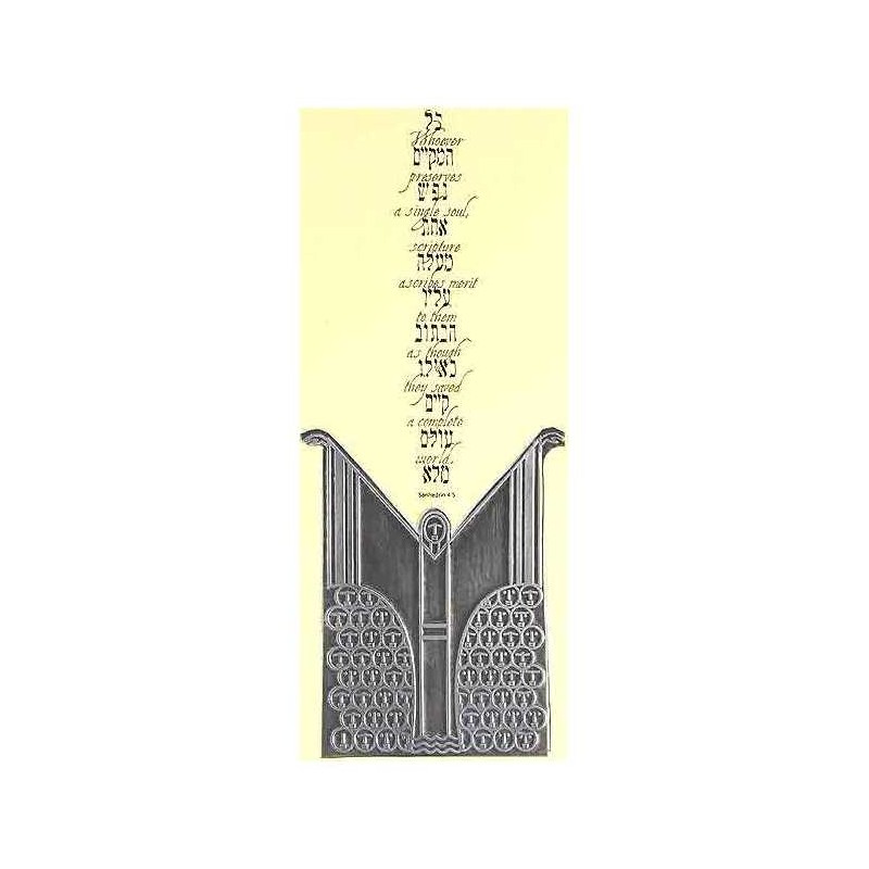 Save A World Framed Embossed Print | Art | Judaica