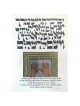 Kohanim Blessing Multi-Metal Framed Embossed Print | Art | Judaica