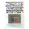 Kohanim Blessing Multi-Metal Framed Embossed Print | Art | Judaica