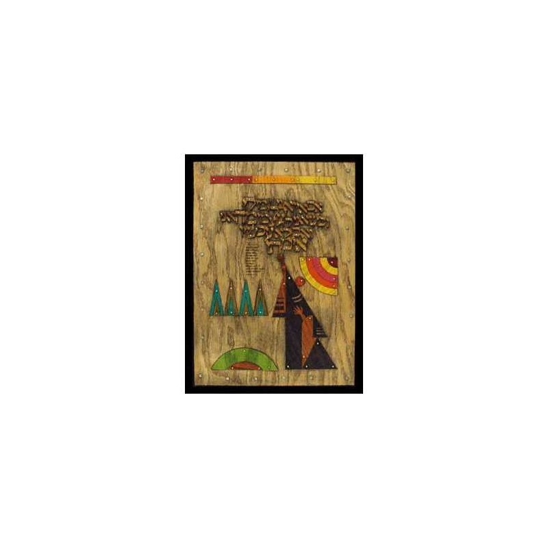 Pirkei Avot 1:14 Hillel Mixed Media Collage | Art | Judaica