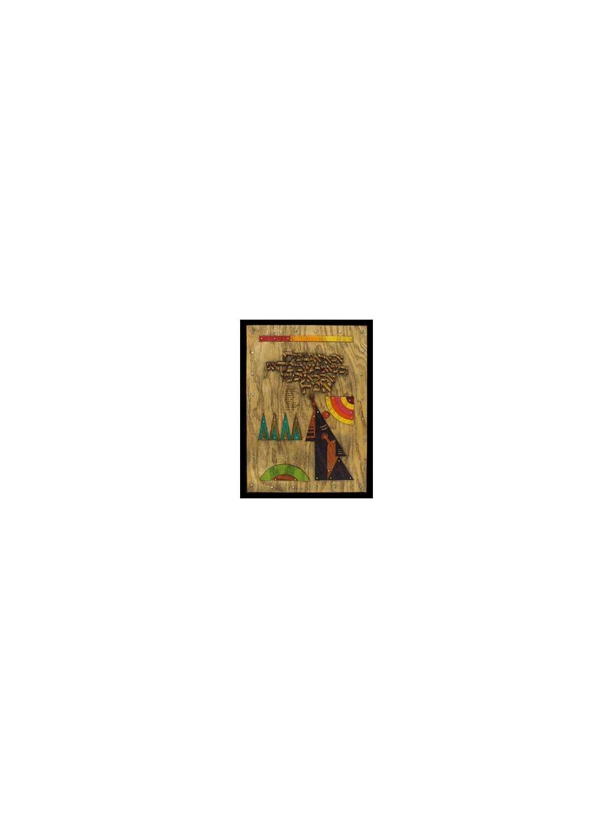 Pirkei Avot 1:14 Hillel Mixed Media Collage | Art | Judaica