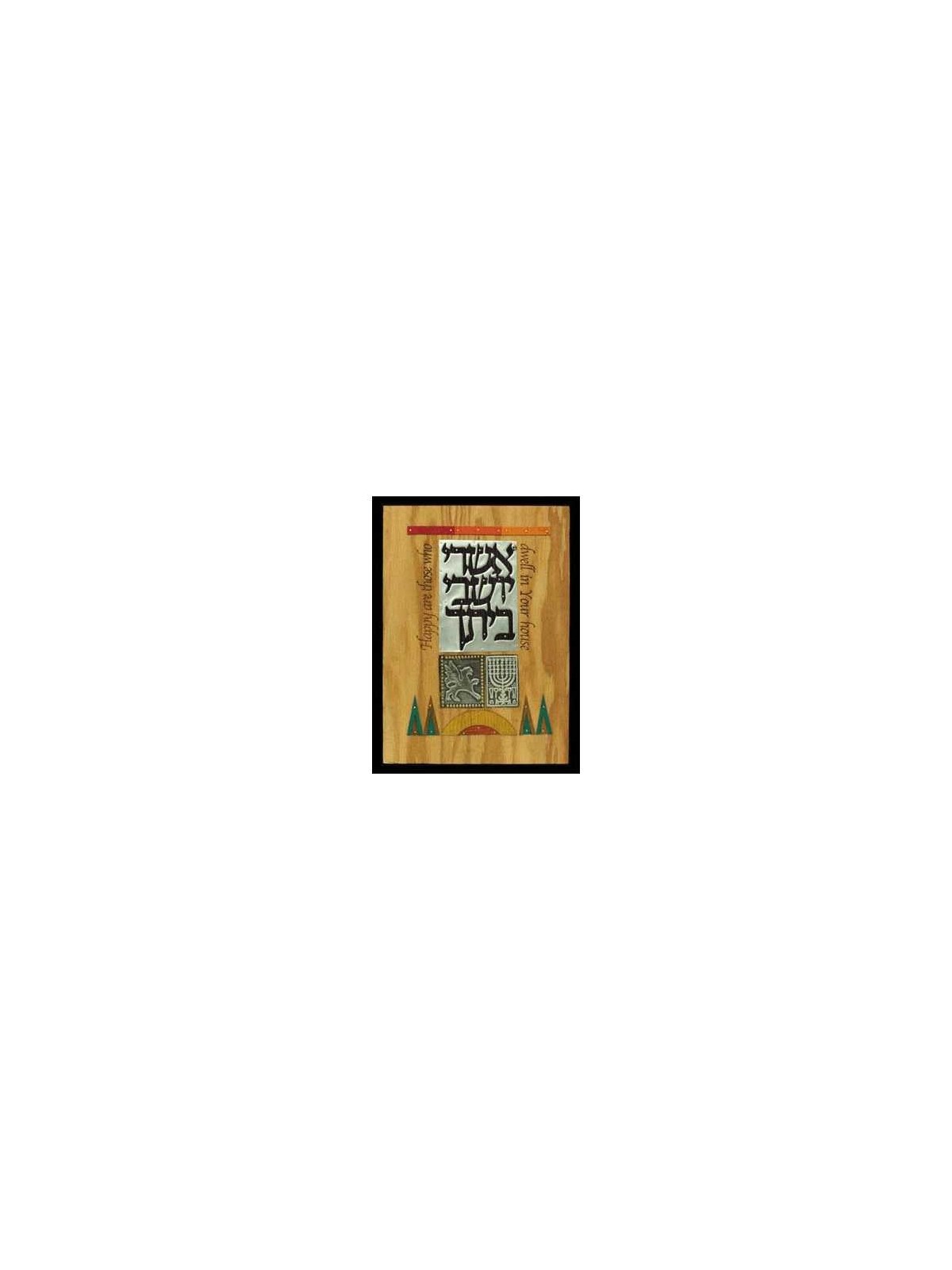 Ashrei Yoshevi Baytecha Mixed Media Collage | Art | Judaica