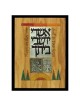 Ashrei Yoshevi Baytecha Mixed Media Collage | Art | Judaica