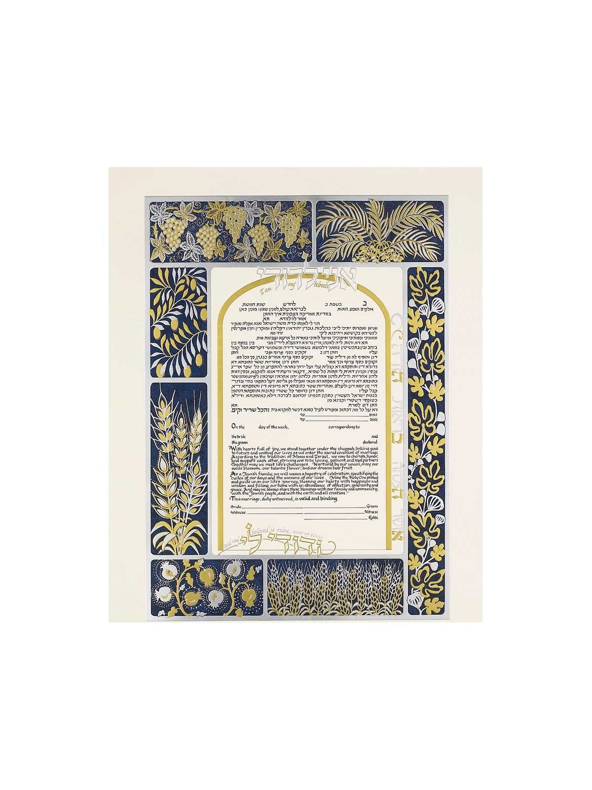 Blue Shefa Brachot Ketubah | All Judaica | Judaica