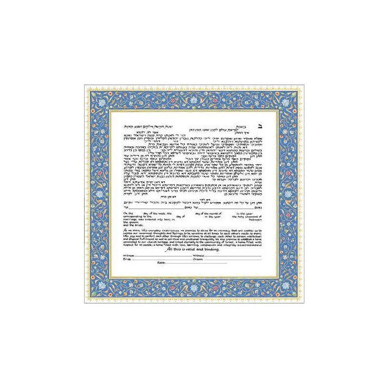 Ahava Ketubah | All Judaica | Judaica