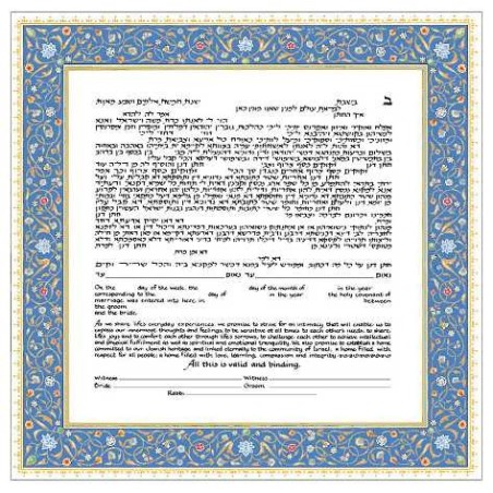 Ahava Ketubah | All Judaica | Judaica