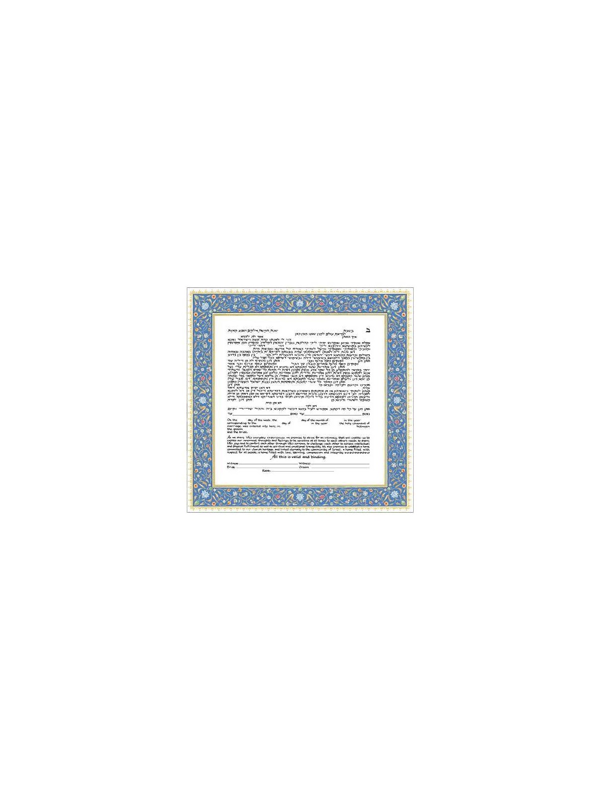Ahava Ketubah | All Judaica | Judaica