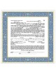 Ahava Ketubah | All Judaica | Judaica