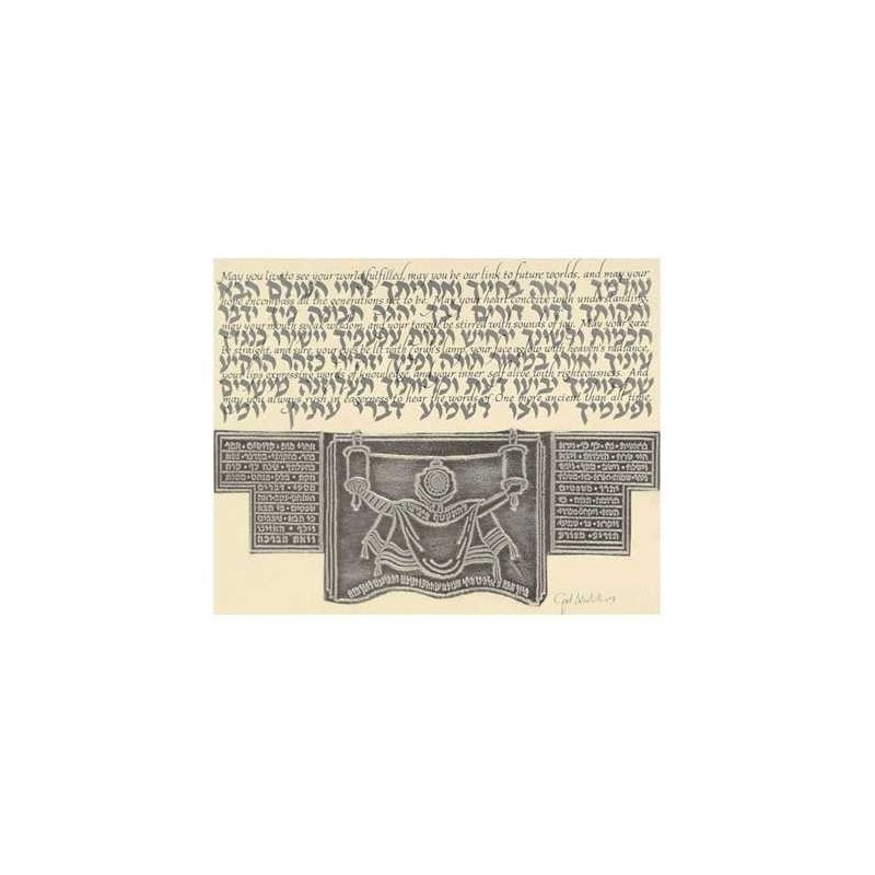 Bar Mitzvah Blessing Framed Metallic Art Print | Art | Judaica