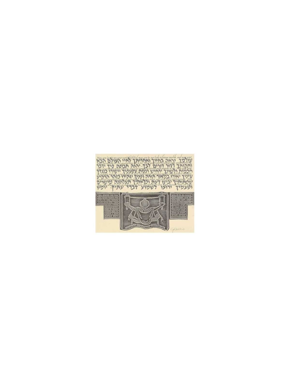 Bar Mitzvah Blessing Framed Metallic Art Print | Art | Judaica