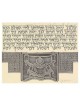 Bar Mitzvah Blessing Framed Metallic Art Print | Art | Judaica