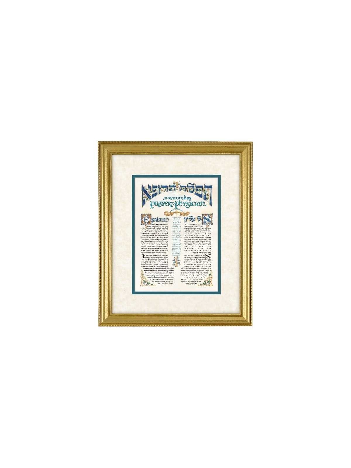 Maimonides Prayer for the Physician Framed Gift Pr | Art | Judaica