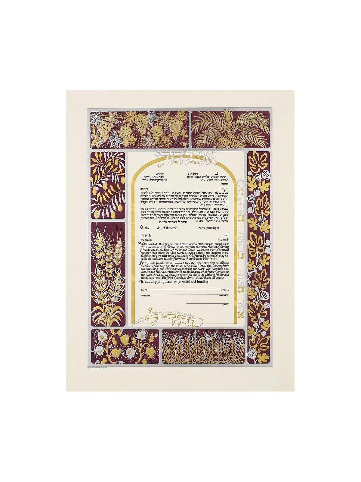 Burgundy Shefa Brachot Ketubah | All Judaica | Judaica