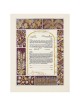 Burgundy Shefa Brachot Ketubah | All Judaica | Judaica