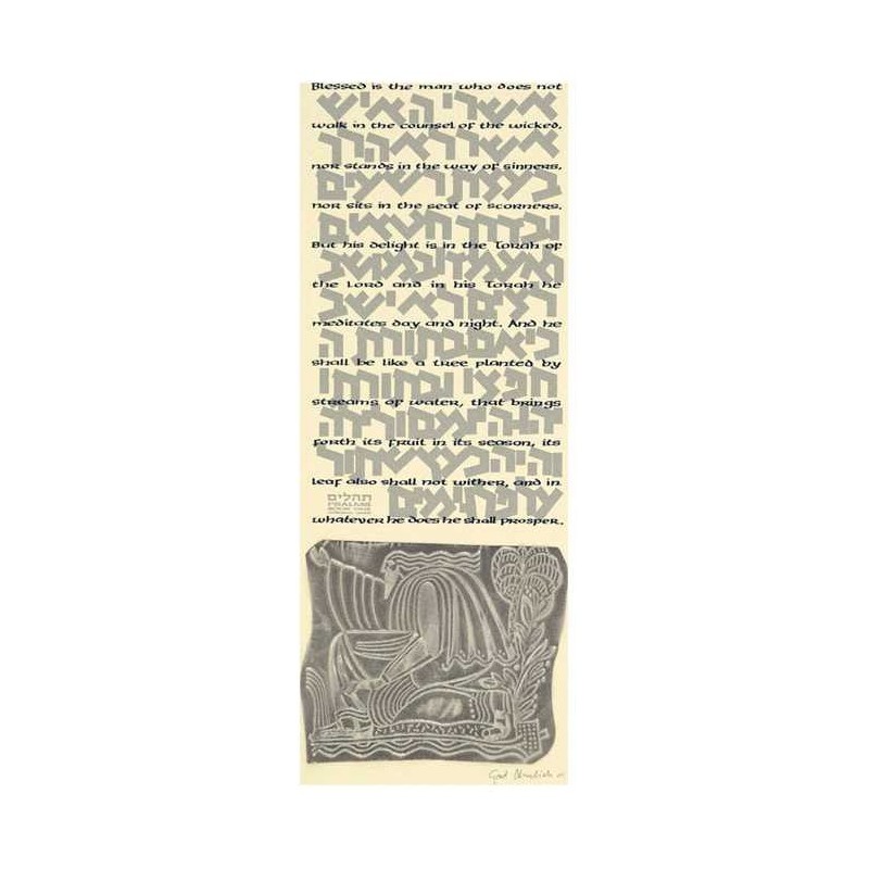 Ashrei Framed Metallic Art Print | Art | Judaica