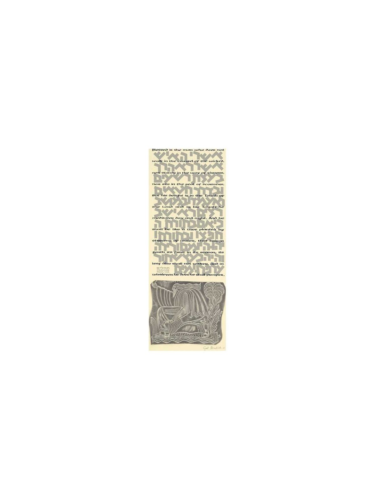 Ashrei Framed Metallic Art Print | Art | Judaica