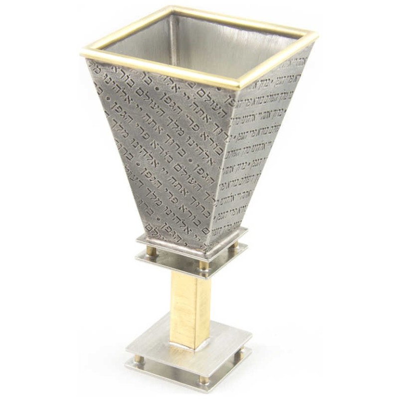 Prayer Collection Baruch Kiddush Cup | Kiddush Cups | Judaica