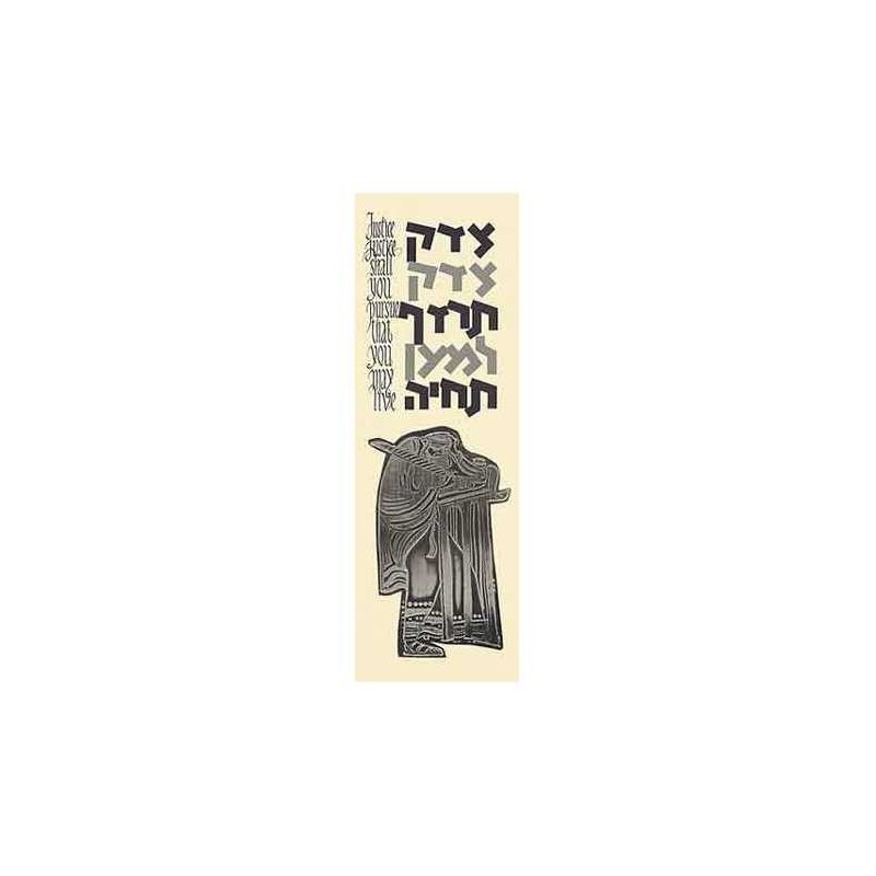 Justice Framed Embossed Print | Art | Judaica
