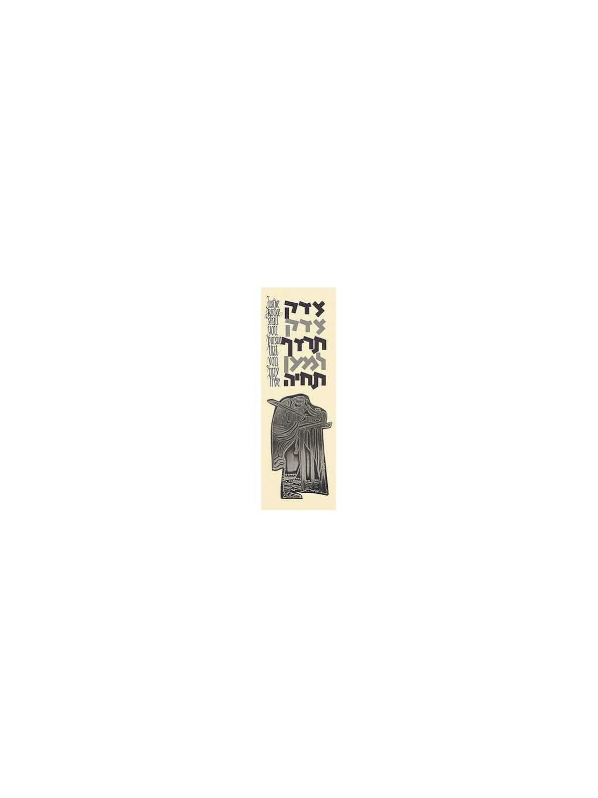 Justice Framed Embossed Print | Art | Judaica