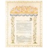 Rebuilding Jerusalem Ketubah | All Judaica | Judaica