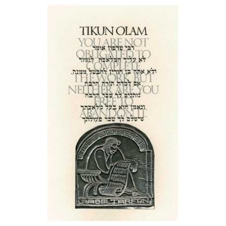 Tikun Olam Framed Embossed Print | Art | Judaica