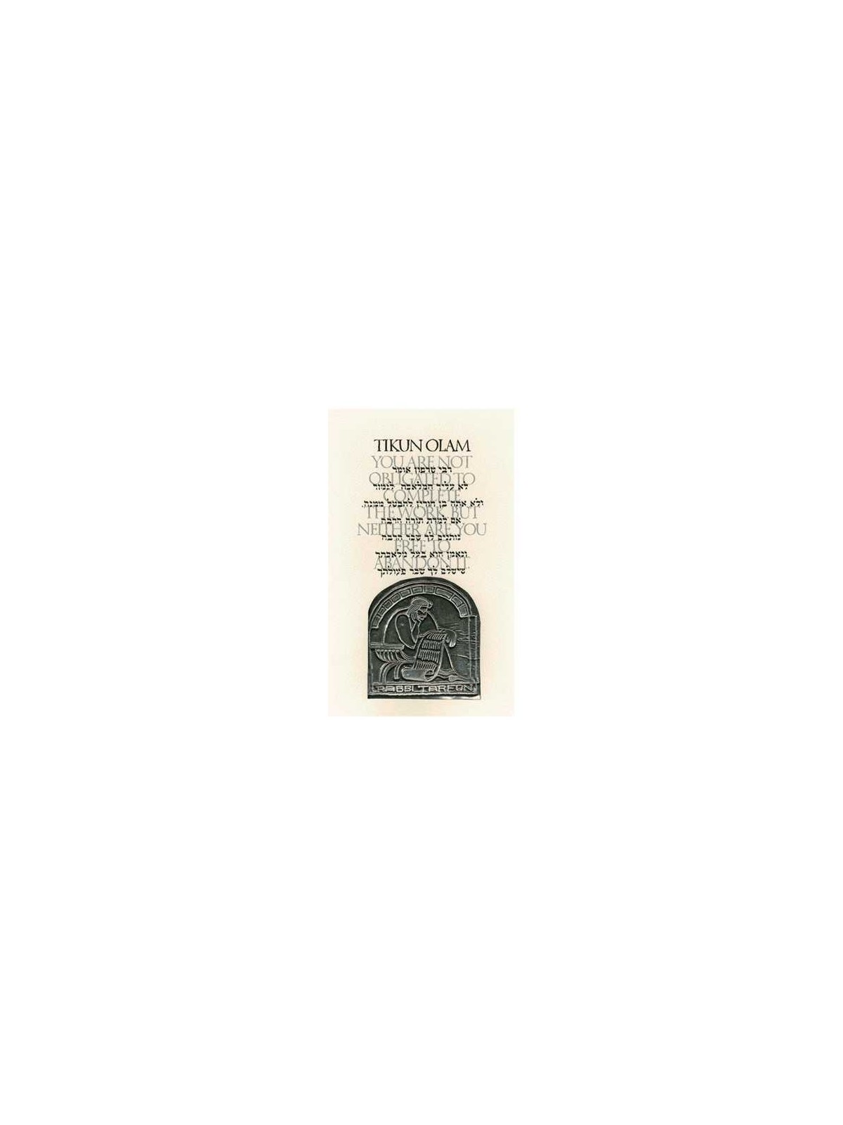 Tikun Olam Framed Embossed Print | Art | Judaica