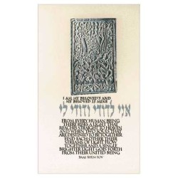 Ani L'Dodi Streams of Light Framed Metallic Art Pr | Art | Judaica