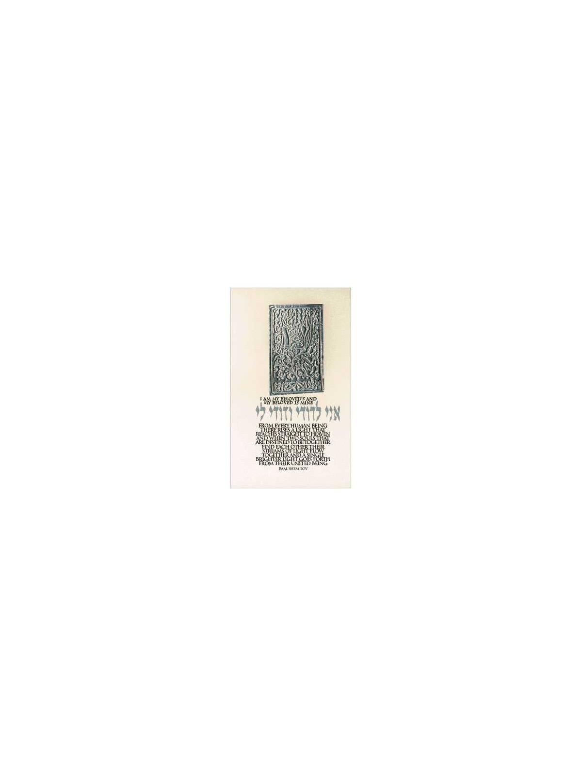 Ani L'Dodi Streams of Light Framed Metallic Art Pr | Art | Judaica