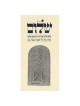 Oseh Shalom Framed Embossed Print | Art | Judaica