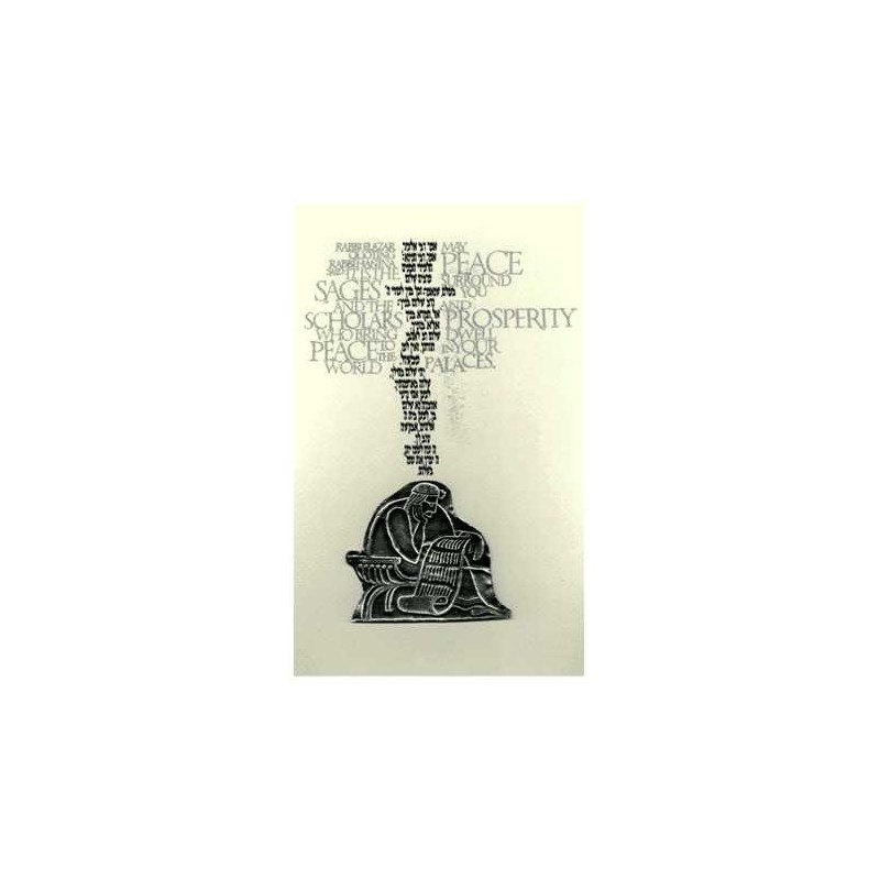 Scholars Framed Embossed Print | Art | Judaica
