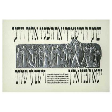 Kohanim Blessing Framed Embossed Print | Art | Judaica