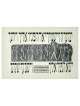 Kohanim Blessing Framed Embossed Print | Art | Judaica
