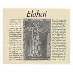 The Physician's Oath Framed Embossed Print | Art | Judaica