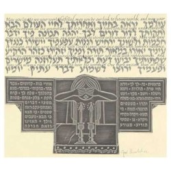 Bat Mitzvah Blessing Framed Metallic Art Print | Art | Judaica