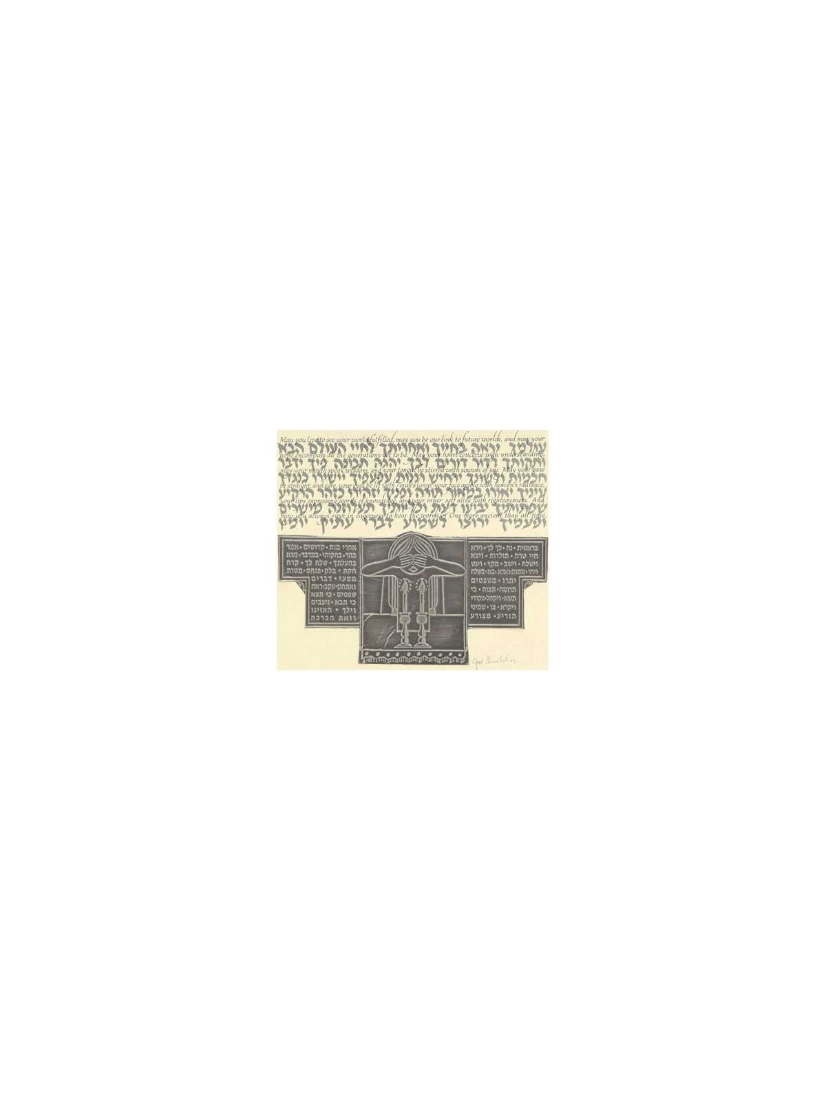 Bat Mitzvah Blessing Framed Metallic Art Print | Art | Judaica