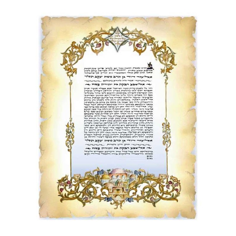 Antique Elegance Ketubah | All Judaica | Judaica