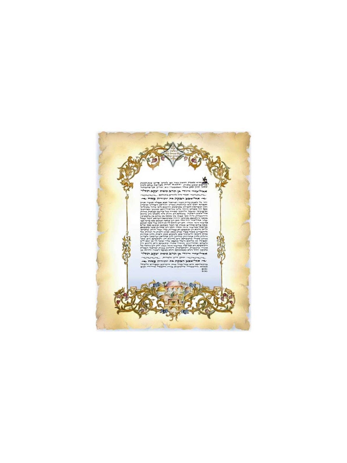 Antique Elegance Ketubah | All Judaica | Judaica