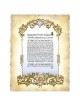 Antique Elegance Ketubah | All Judaica | Judaica