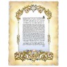 Antique Elegance Ketubah | All Judaica | Judaica
