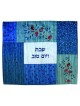 Blue Pomegranate Patchwork Challah Cover | Challah Covers | Judaica