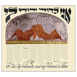 Song of Songs Multi Metal Embossed Print | Art | Judaica