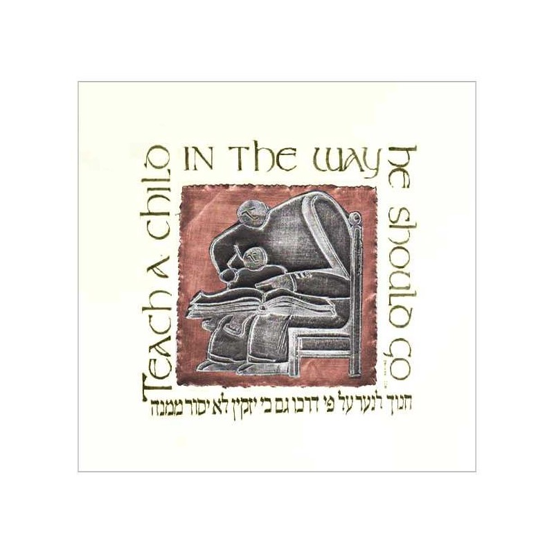 Teach a Child in Multi-Metal Embossed Print | Art | Judaica