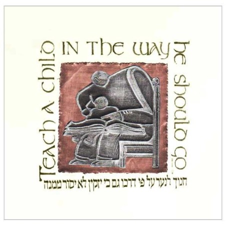 Teach a Child in Multi-Metal Embossed Print | Art | Judaica