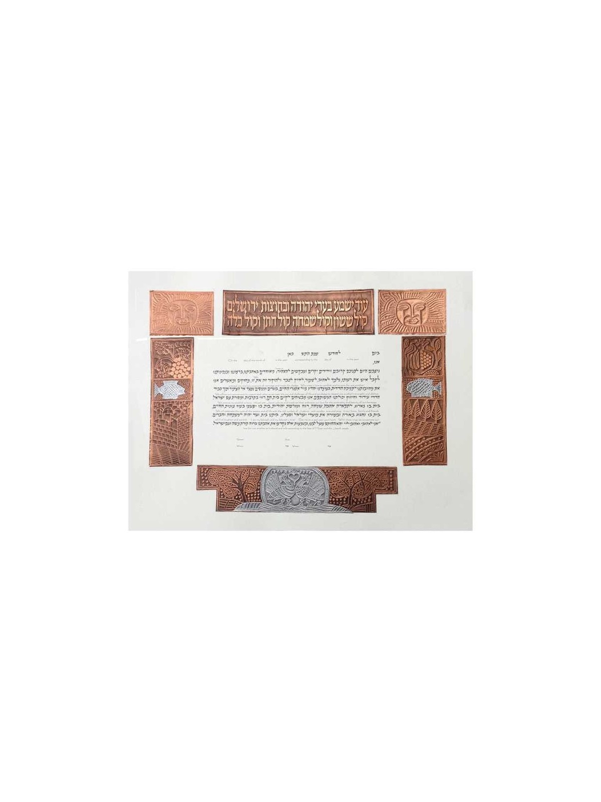 Illustrated Ketubah in Mixed Metals | All Judaica | Judaica