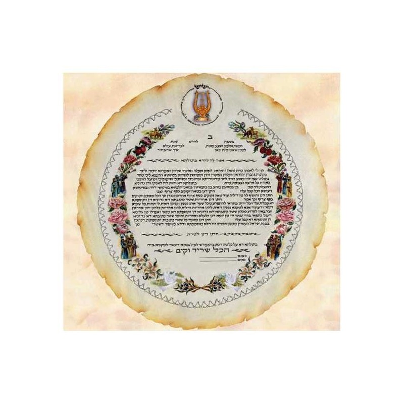 Round Shir HaShirim Ketubah | All Judaica | Judaica