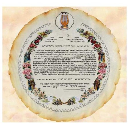 Round Shir HaShirim Ketubah | All Judaica | Judaica
