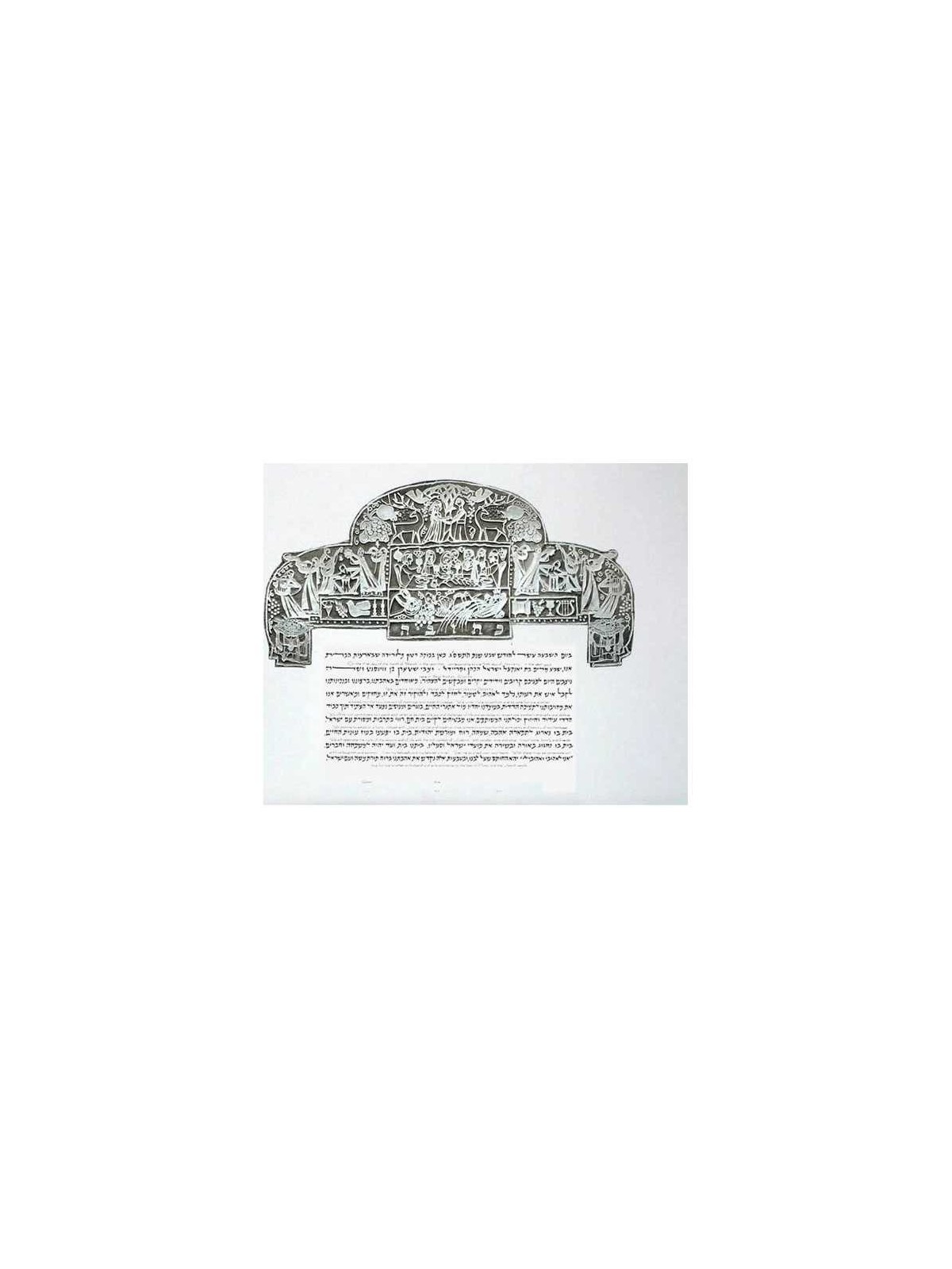 Seasons Ketubah - Copper By Gad Almaliah | All Judaica | Judaica